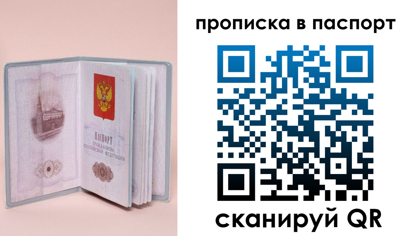 временная регистрация законно в Клине