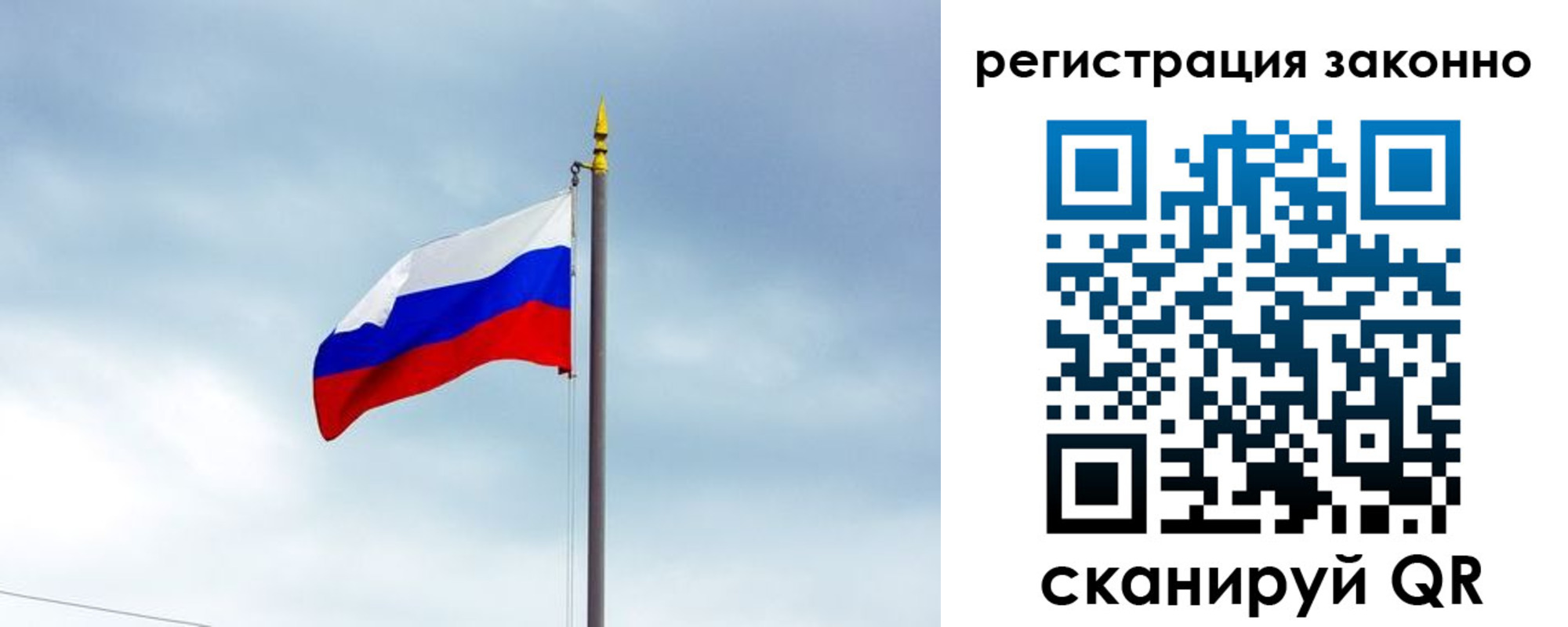 временная регистрация для всех в Клине